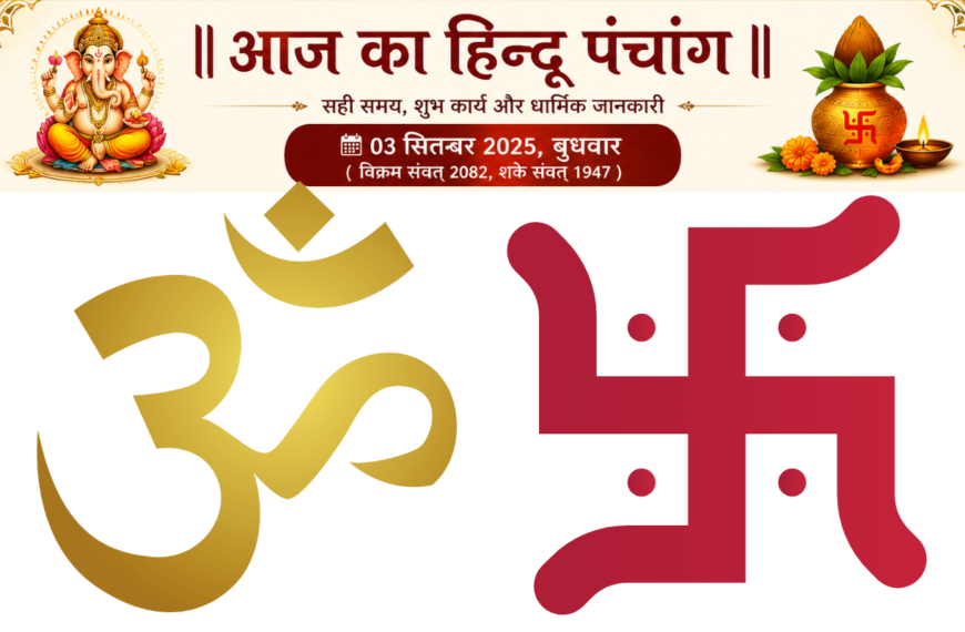 Hindu panchang